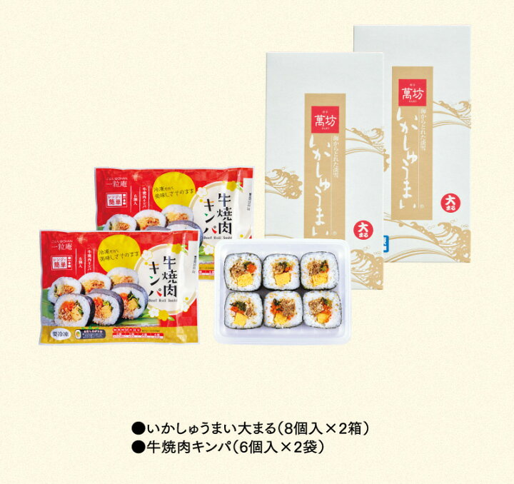人気No.1/本体 御祝 内祝 就職祝い いかしゅうまい イカ 烏賊 キンパ ご飯 料理 簡単 まんぼう マンボウ 佐賀 呼子 朝市 通販 お取り寄せグルメ turbonetce.com.br 人気No.1/本体 御祝 内祝 就職祝い いかしゅうまい イカ 烏賊 キンパ ご飯 料理 簡単 まんぼう マンボウ 佐賀 呼子 朝市 通販 お取り寄せグルメ turbonetce.com.br