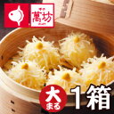 いかしゅうまい大まる(8個入×1箱)(50001)【ギフト/御祝/内祝/就職祝い/弁当】【イカ/烏賊/シュウマイ/焼売/海産物/海鮮/海の幸】【まんぼう/マンボ... ランキングお取り寄せ