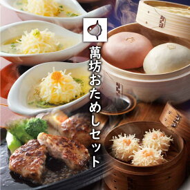 【今だけポイント10倍】お中元 夏ギフト プレゼント 送料無料 萬坊 おためしセット(SK-11)(冷凍) 御中元 御祝 内祝 就職祝い 人気 いかしゅうまい イカ 烏賊 シュウマイ 焼売 食品 海産物 海鮮 海の幸 まんぼう 佐賀 呼子 おつまみセット