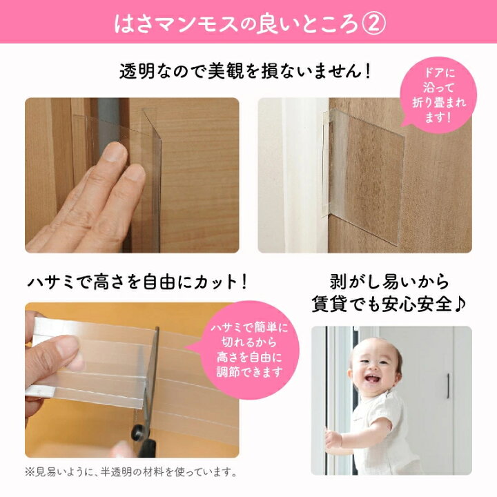 楽天市場】ドア 指はさみ防止器具 【 はさマンモス 】 ( 賃貸用 120cm 