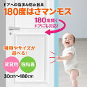 180度開くドアに対応。【はさマンモス180 表裏セット】 ドアへの指はさみ防止。 グッズ 指挟み 指詰め 挟み 子供 子ど…