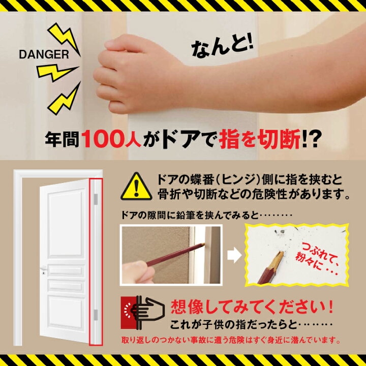 楽天市場】ドア 指はさみ防止 グッズ 【 はさマンモス 】 ( 賃貸用 