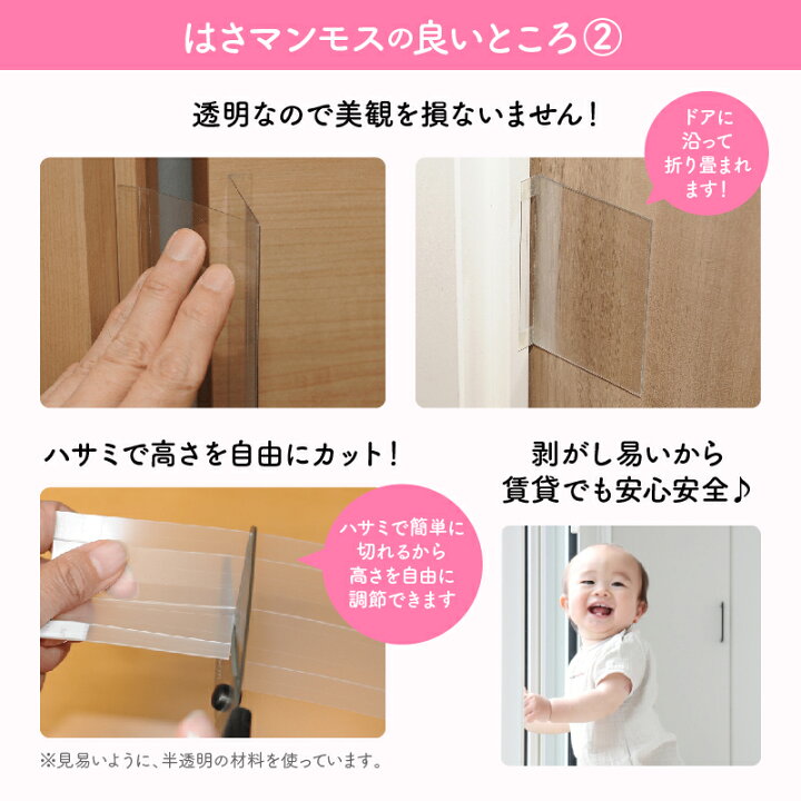 楽天市場】ドア 指はさみ防止 グッズ 【 はさマンモス 】 ( 賃貸用 