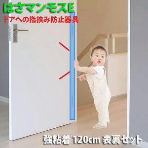 hA w͂ݖh~ y ͂}XE z ( S 120cm \Zbg ) GRm~[( iłȂē\^Cv ) wݖh~ Ԃ q qǂ уXgbp[  Jo[ xr[ 