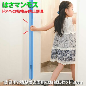 hA w͂ݖh~ y ͂}X z ݗpƋSƉp̂Zbg( 30cm ) wݖh~ Ԃ q qǂ ۈ牀 ct уXgbp[  Jo[ xr[ ̖h~ tBK