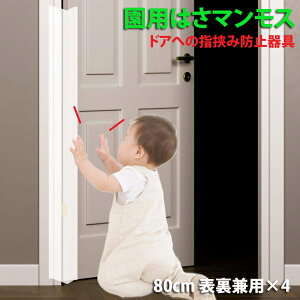 hA w͂ݖh~ y p͂}X z ( 80cm \p ×4 ) hA̗ʂɕtꍇAhA2łB wݖh~ Ԃ q qǂ ۈ牀 ct уXgbp[  Jo[ x