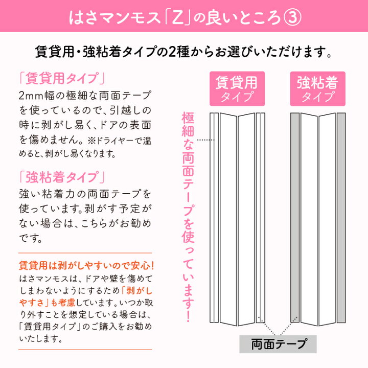 楽天市場】ドア 指はさみ防止器具 【 はさマンモスZ 】 ( 賃貸用 180cm 