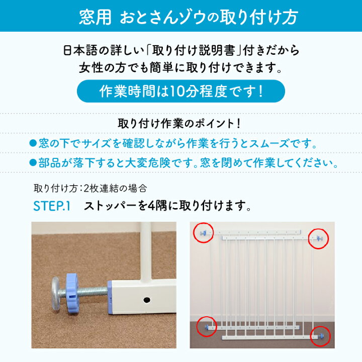 楽天市場】窓からの転落防止柵 【 おとさんゾウ 】 窓 転落防止 柵 