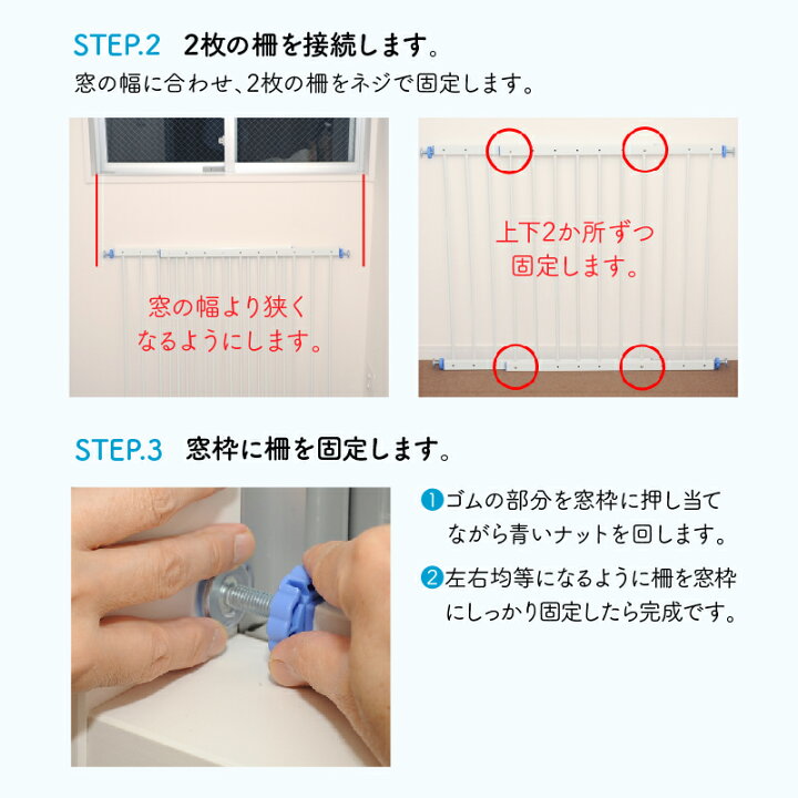 楽天市場】窓からの転落防止柵 【 おとさんゾウ 】 3枚連結( 152 