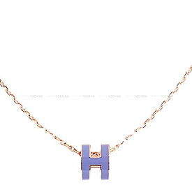 HERMES エルメス ミニ ポップアッシュ ライラック (リラ) ローズゴールド金具 ネックレス 新品(HERMES Mini Pop H Lilac Rose Gold HW necklace[BRAND NEW][Authentic])【あす楽対応】#yochika