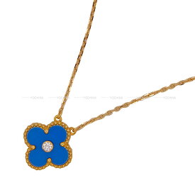 Van Cleef & Arpels ヴァンクリーフ＆アーペル ヴィンテージ アルハンブラ ブルーセーブル K18イエローゴールド VCARP46000 ネックレス 新品未使用(Van Cleef & Arpels Vintage Alhambra Blue Sable K18YG VCARP46000 necklace[EXCELLENT][Authentic])