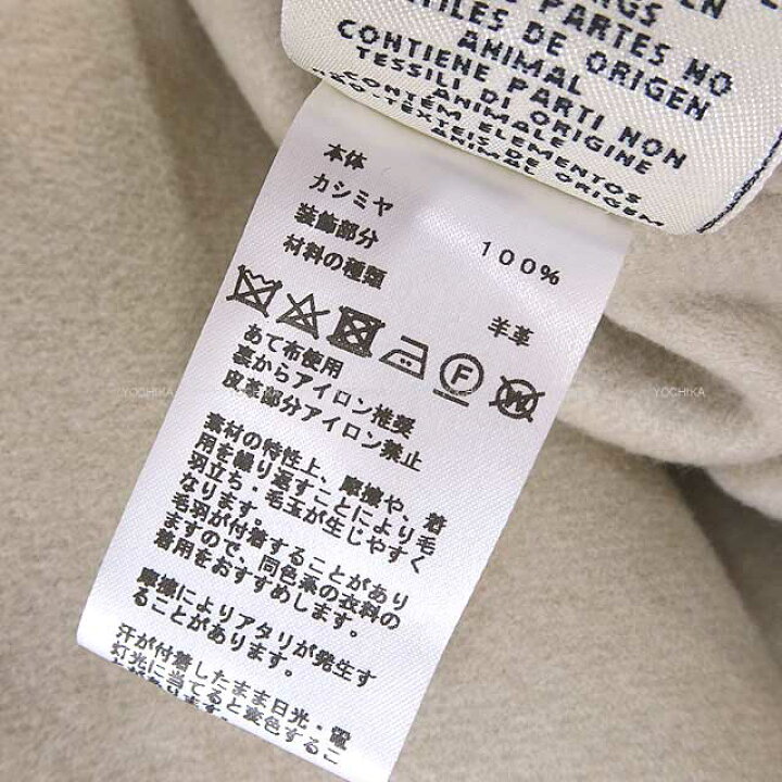 楽天市場】HERMES エルメス ジレ ロング ベルト付 レディース #36 