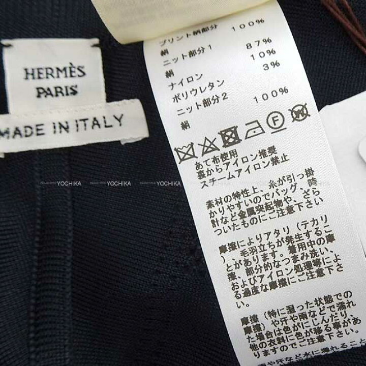 楽天市場】HERMES エルメス ロング カーディガン ツイルレーヌ 無秩序 