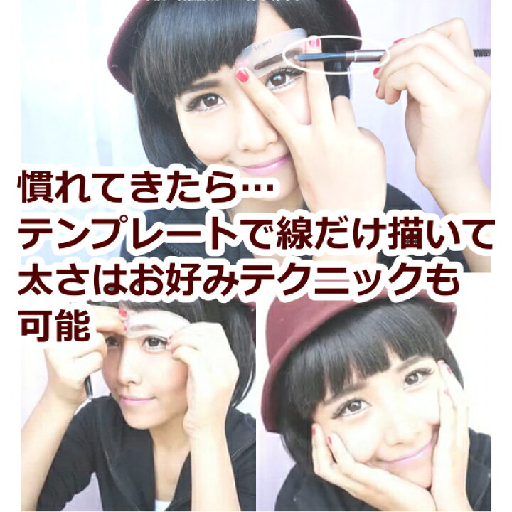 楽天市場 訳あり バラ売り 単品 1枚 眉毛 テンプレート 眉毛 眉毛 プレート テンプレート 眉毛 眉毛テンプレート 化粧品 コスメ ビューティ レディース メンズ 左右対称 スタンプ アイブロウ ペンシル アイメイク 美人 メイクアップ 激安 安い 仕上げ パウダー 眉毛描き
