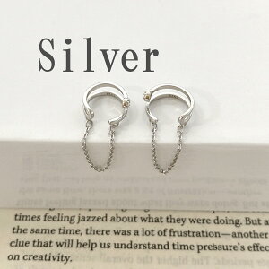 イヤーカフ レディース アクセサリー 大人 痛くない おしゃれ ゴールド シルバー 落ちない かわいい かっこいい 片耳 揺れる シンプル セール ジュエリー 付け方 取れにくい トラガス 軟骨