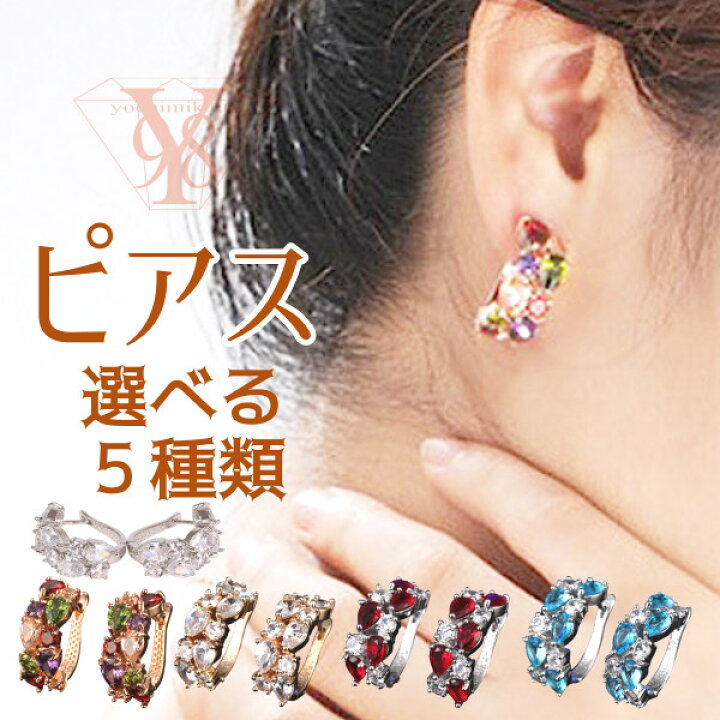 楽天市場】【在庫処分特価】【70%OFFクーポン】ピアス レディース 