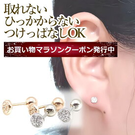 【つけっぱなしOK×ひっかからない×取れない】ピアス シルバー925 ピンクゴールド 金属アレルギー対応 シルバー ネジ式 キャッチ 丸型 ラインストーン ビジュー シンプル おすすめ 人気 ランキング 無くさない ブランド 華奢 小ぶり 両耳 大人 女性 可愛い かわいい 上品