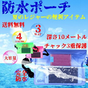 【送料無料】防水ポーチ ウエストポーチ ランナーポーチ ウエストバッグ スマホ 防水 ペットボトル ベルト調整 iPhone 旅行 登山 小物 キー 財布入れ カメラ 携帯 ブルー ピンク グリーン ブラ