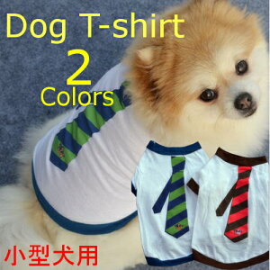 トイプードル 服 おしゃれの人気商品 通販 価格比較 価格 Com