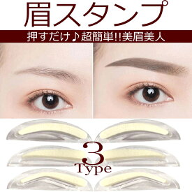 楽天市場 眉毛 テンプレート メンズの通販