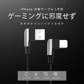 楽天市場 Iphone ゲーム 充電ケーブルの通販