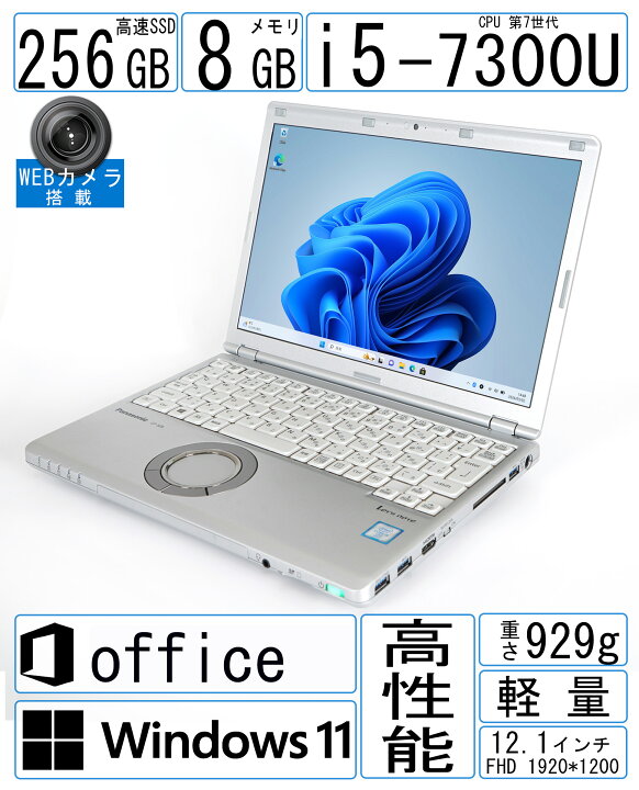 楽天市場】パナソニック 軽量ノートPC Let