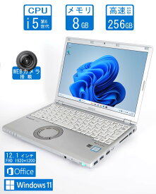 パナソニック 軽量ノートPC Let's Note CF-SZ5/ Office / Win11/12.1型フルHD/Core i5-第六世代/ Webカメラ/ HDMI/WIFI/ メモリ:8GB/ SSD:256GB/ （中古パソコン）
