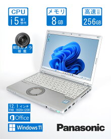 パナソニック 軽量ノートPC Let's Note CF-SZ6/ Office / Win11/12.1型フルHD/Core i5-第7世代/ Webカメラ/ HDMI/WIFI/ メモリ:8GB/ SSD:256GB/ おまけ選択可能（中古パソコン）【G_8_SZ6】