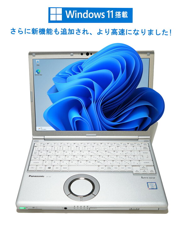 楽天市場】パナソニック 軽量ノートPC Let