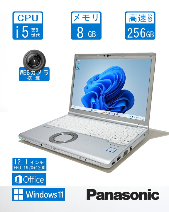 楽天市場】パナソニック 軽量ノートPC Let