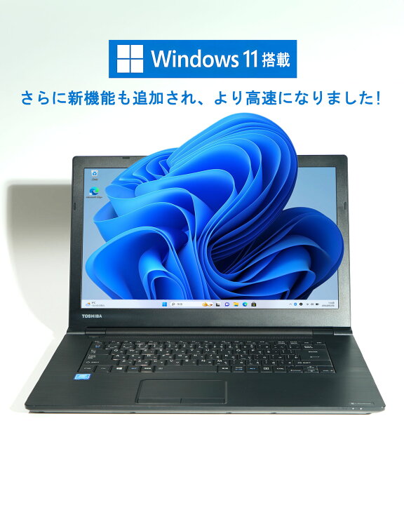楽天市場】dynabook B65/M /ノートPC/ Core i5-8250u/ メモリ16GB/ SSD 