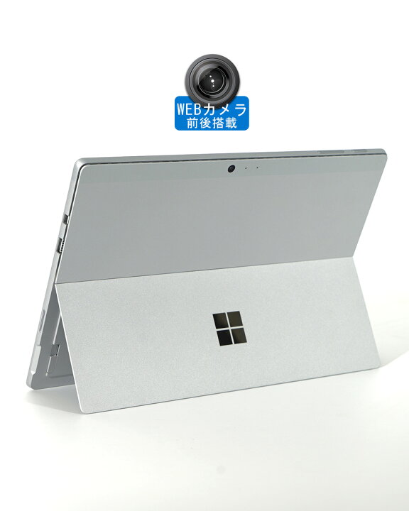 楽天市場】【在宅ワーク 学生応援】 サーフェイス Surface Pro6 