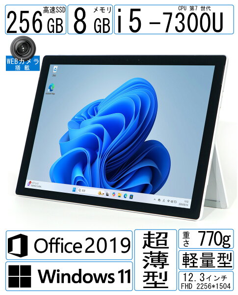 Surface Pro 5 Win11 Office付 12.3型 2K液晶 Core i5 8GB SSD256GB 高性能 軽量 タブレットPC 即納 送料無料 中古パソコン