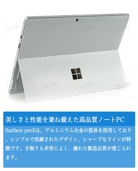 楽天市場】Surface Pro 5 Win11 Office付 12.3型 2K液晶 Core i5 8GB 