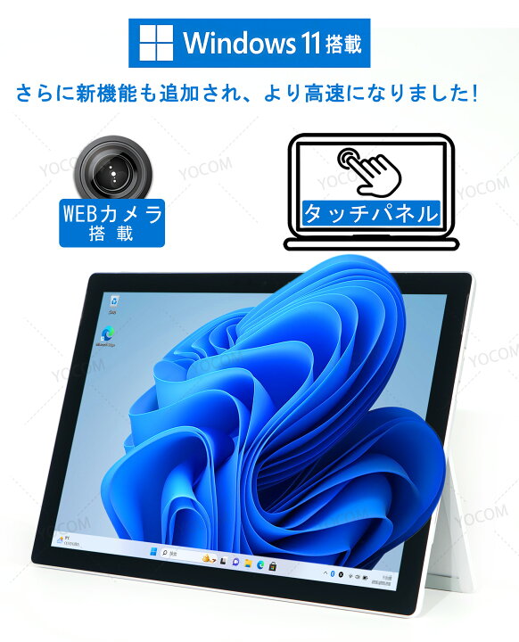 楽天市場】Surface Pro 5 Win11 Office付 12.3型 2K液晶 Core i5 8GB 