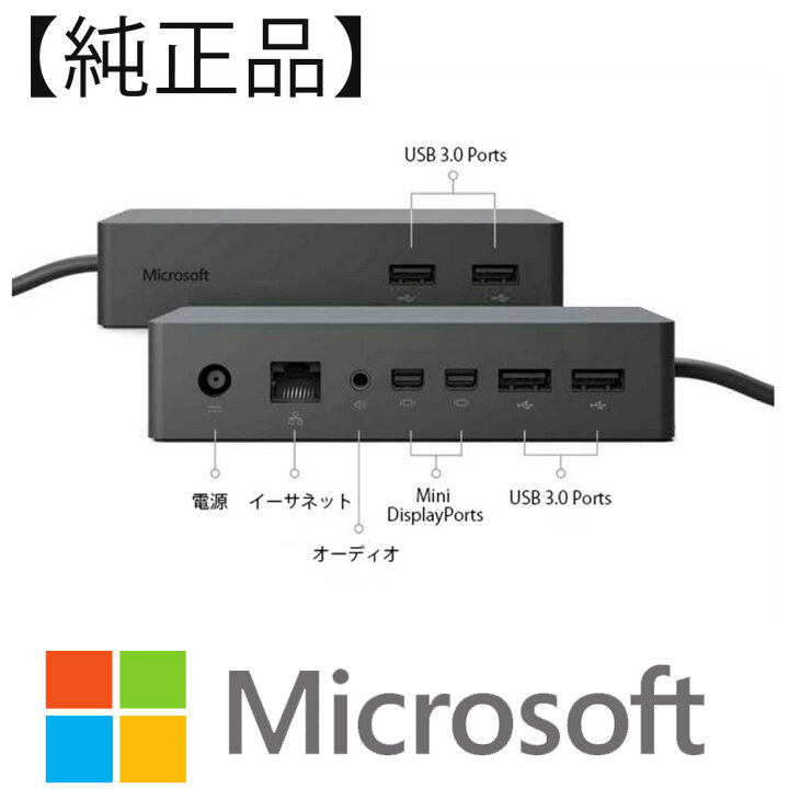 楽天市場】Surface Pro 3 / Pro 4 / USBハブドッキングステーション用 