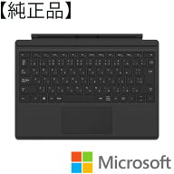 【純正/整備済み品】Surface Pro 3/4/5/6/7/7+対応 タイプカバー 日本語JIS配列 ブラック/プラチナ A品・…