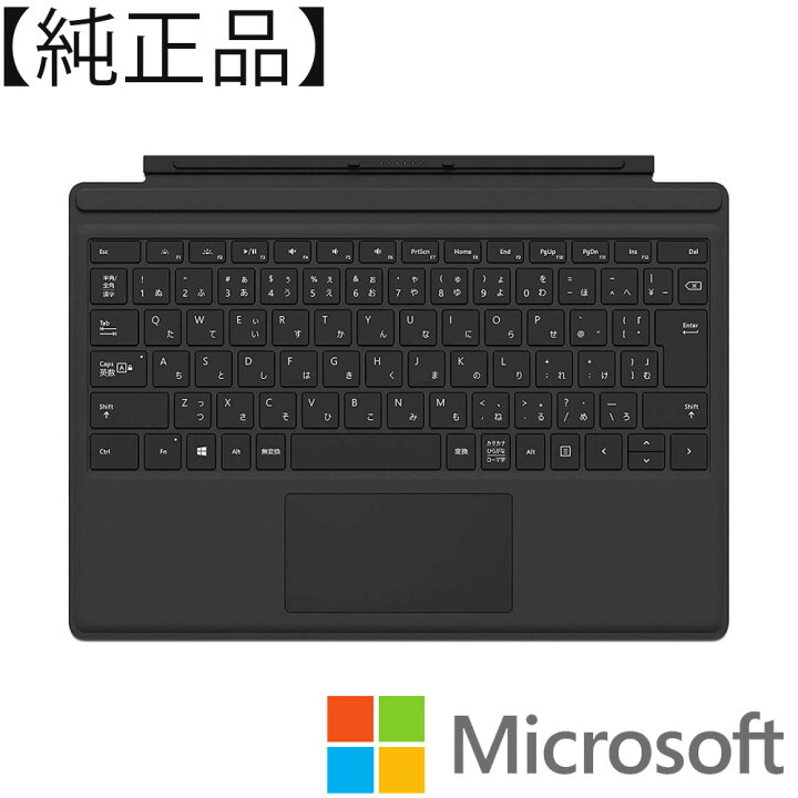 楽天市場】☆中古品☆Surface 純正キーボード Pro 3 / Pro 4 / Pro 5 