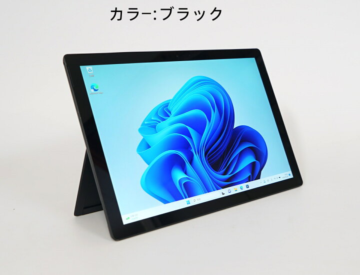 楽天市場】【在宅ワーク 学生応援】 サーフェイス Surface Pro6 