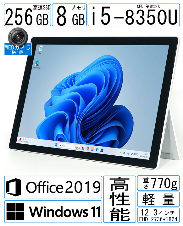 中古 白点有り Win11Pro Microsoft Surface Pro6 LQ6-00014 Core i5 