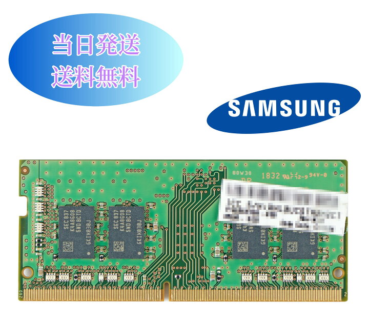 楽天市場】「Samsung ノートPC用メモリ DDR4-2400 SODIMM 8GB｜PC4 