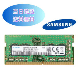 SAMSUNG 8GB 1Rx8 PC4-2666V (DDR4-21300) 第四世代 ノートパソコン用メモリ ミニデスクトップPC用メモリ 増設メモリ (中古美品)