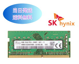 SK hynix 8GB 1Rx8 PC4-2400T (DDR4- 19200) 第四世代 ノートパソコン用メモリ ミニデスクトップPC用メモリ 増設メモリ (中古美品)
