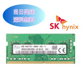 SK hynix 8GB 1Rx8 PC4 2666V (DDR4- 21300) 第四世代 ノートパソコン用メモリ ミニデスクトップPC用メモリ 増設メモリ (中古美品)