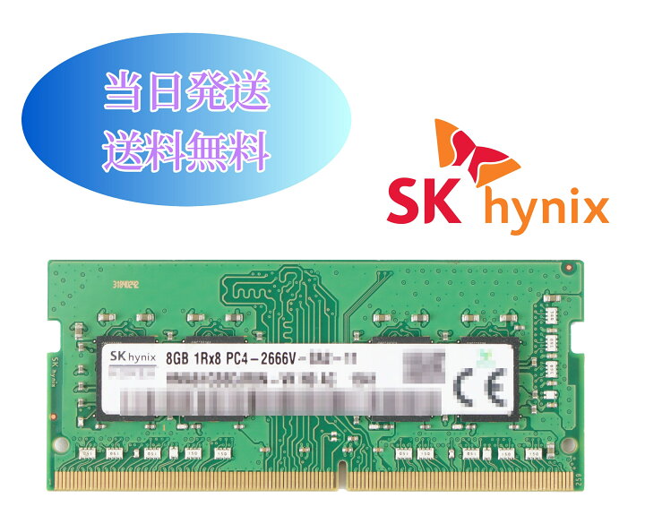 楽天市場】SK hynix ノートPC用メモリ DDR4 SODIMM｜4GB・8GB・16GB 