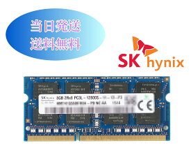SK hynix 8GB 2Rx8 PC3L 12800S (DDR3- 1600) 第三世代 低電圧 メモリ ノートパソコン用メモリ ミニデスクトップPC用メモリ 増設メモリ (中古美品)