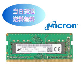 Micron 8GB 1Rx8 PC4-2400T (DDR4- 19200s) 第四世代 メモリ ノートパソコン用メモリ ミニデスクトップPC用メモリ 増設メモリ (中古美品)