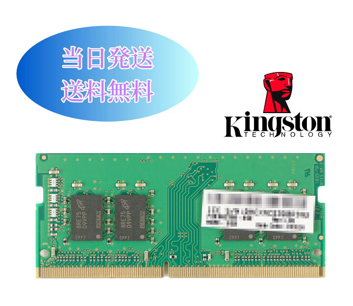 楽天市場】Kingston 8GB 1Rx8 PC4-2666V (DDR4- 21333) 第四世代  