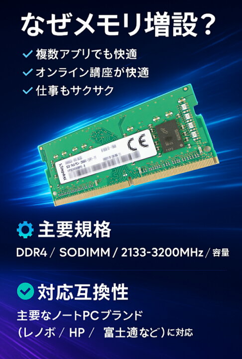 楽天市場】kingston ノートPC用メモリ DDR4 SODIMM｜4GB・8GB・16GB 