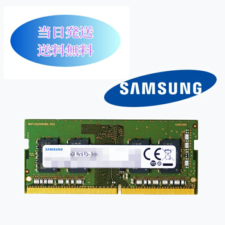 楽天市場】「Samsung ノートPC用メモリ DDR4-2400 SODIMM 8GB｜PC4 